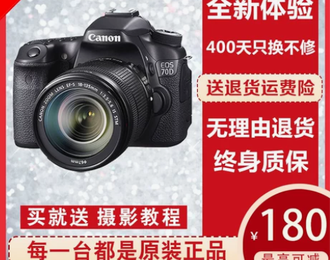 佳能80D 70D 60D 数码单反相机女...