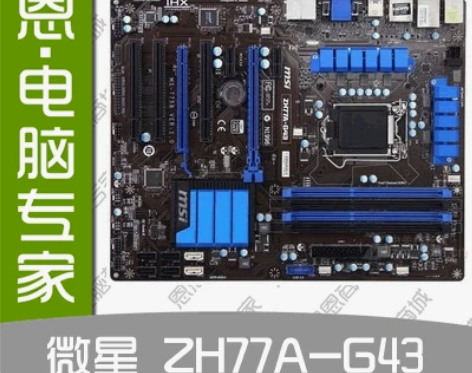 MSI微星ZH77A-G43 H77主板加...