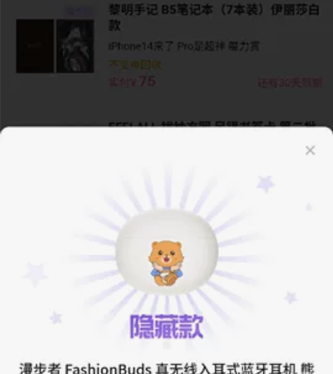 漫步者FashionBuds真无线入耳式蓝...