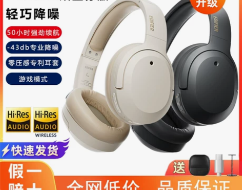 EDIFIER/漫步者W820NB头戴式蓝...