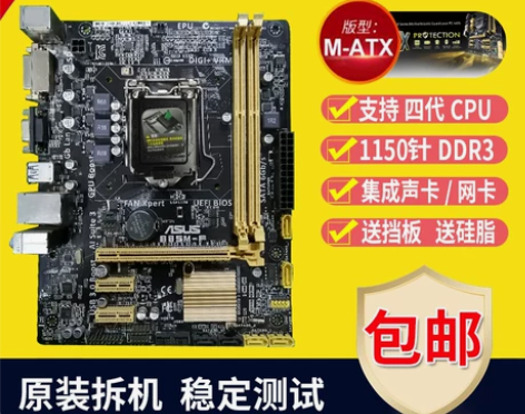 华硕B85M-F/K/G/V/V5/D/P...