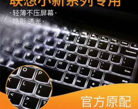 联想小新键盘膜air14/15笔记本保护膜...