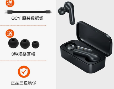 【支持游戏低延迟】QCY T5真无线蓝牙耳...