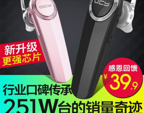 QCY Q8蓝牙耳机 挂耳式手机通用型开车...