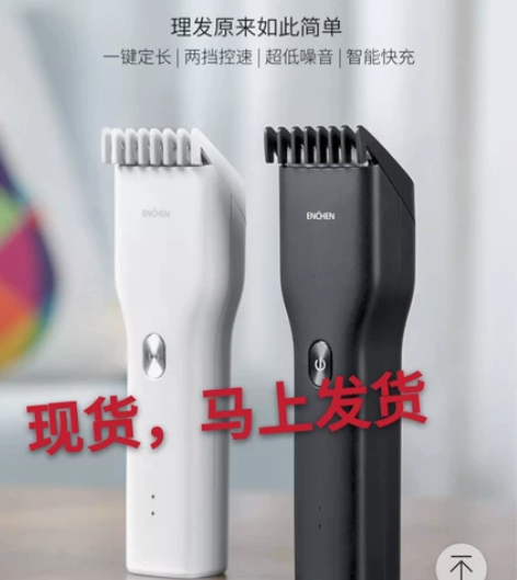 小米有品映趣Boost理发器成人家用婴儿电...