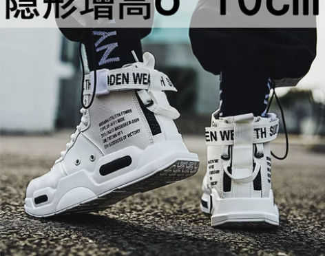 内增高鞋 板鞋内增高男鞋鞋子男潮鞋高帮休闲...