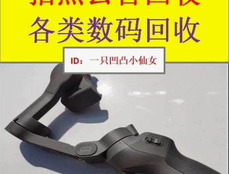 IHS;收收收收收!!!收回收云台 闲鱼I...