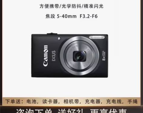 Canon/佳能ixus132复古ccd高...