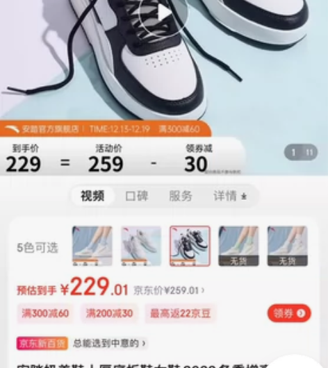 安踏官方旗舰店买的，还在七天无理由退货中，...
