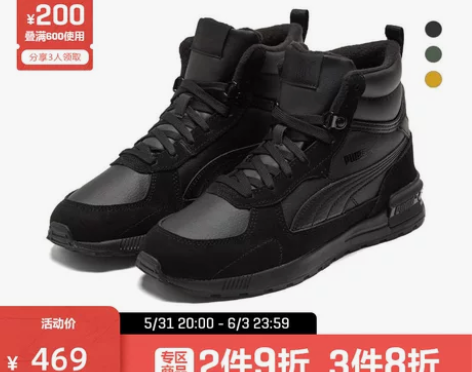 PUMA彪马官方正品 新款男女同款复古中帮...