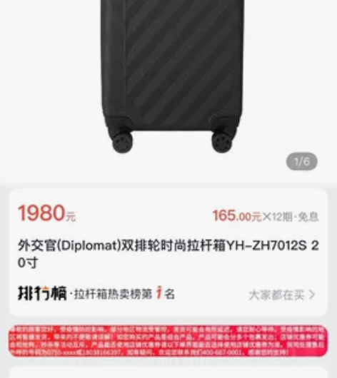 外交官(Diplomat)双排轮时尚拉杆箱...