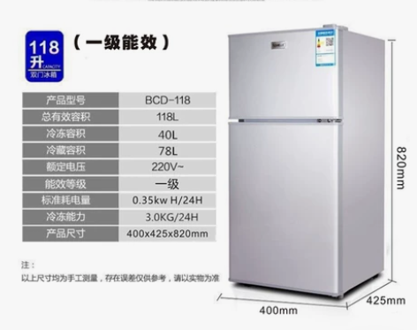 家用小冰箱双门138升小型特价 冷藏冷冻静...