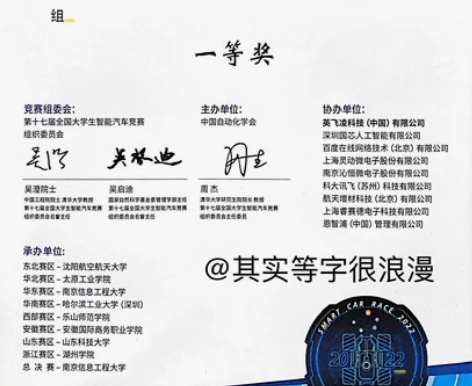 恩智浦全国大学生智能车竞赛，单独出售原理图...