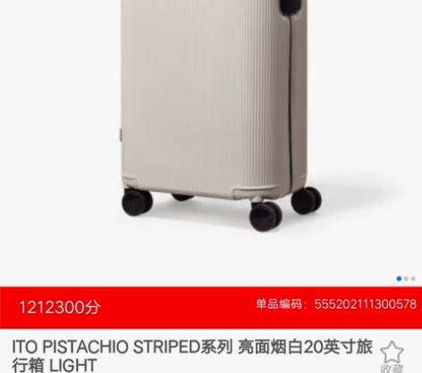 【银行直邮】ITO亮面烟白20英寸旅行箱 ...