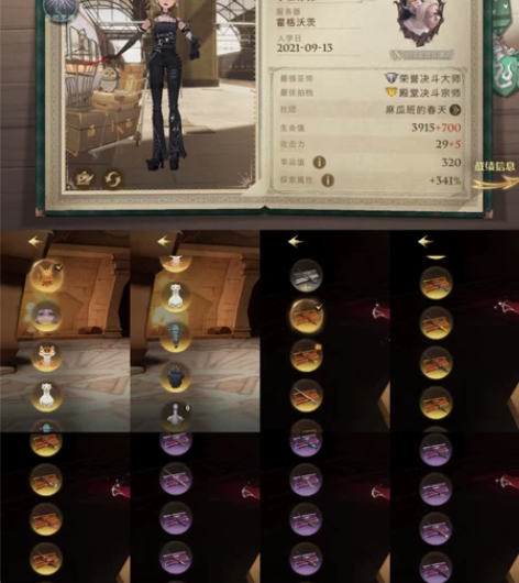 哈利波特华渠1服百书蛇院女号 百书全卡全殿...