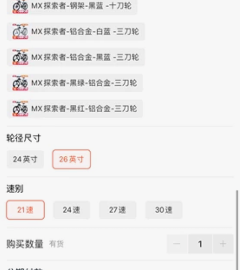 macce麦希旗舰店 21速 三刀轮 用的...