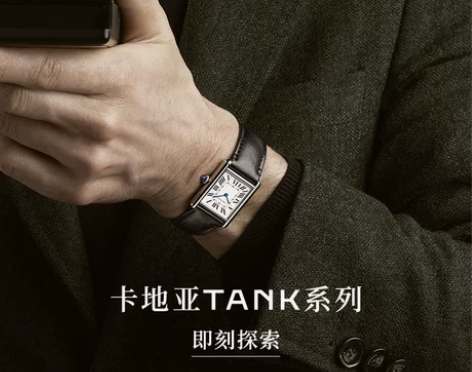 Cartier卡地亚全新Tank Must...