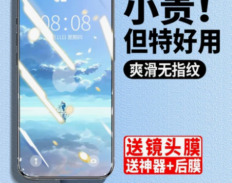 适用苹果13钢化膜iphone11pro手...