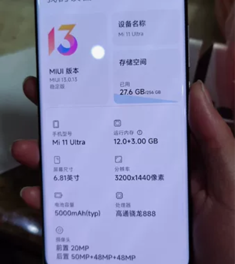 小米11 U 使用12G+256的零售机不...