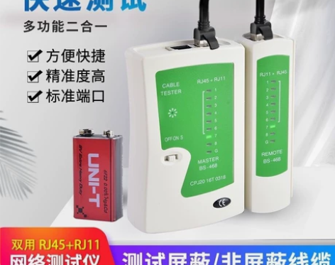 网络测线仪多功能对线仪电话线宽带网络信号测...