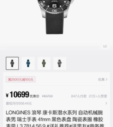 LONGINES浪琴康卡斯潜水系列机械表男...