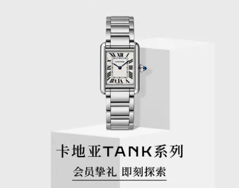 Cartier卡地亚全新Tank Must...