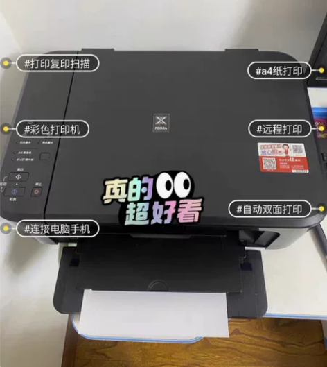 全新未使用佳能mg3080打印机无线家用办...