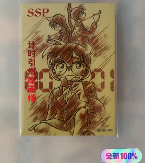 名侦探柯南匠卡小青蛙 一张ssp摩天大楼，...