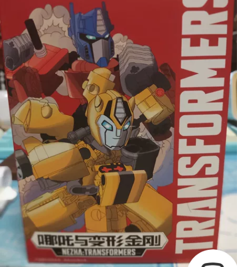 全新未拆袋拼装 onebot 哪咤与变形金...