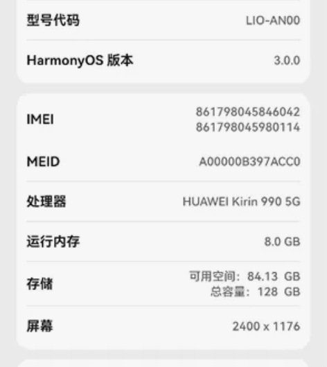 出一台华为mate30pro手机无维修屏幕...