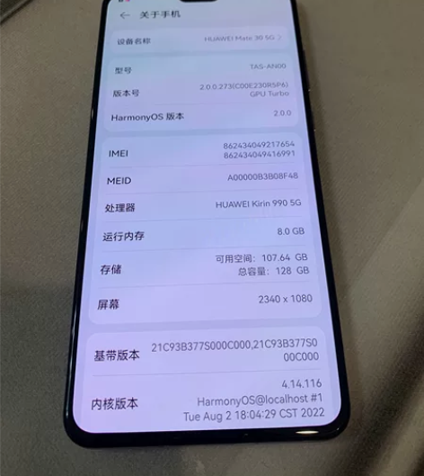 华为mate30（5g）8+128g 平时...