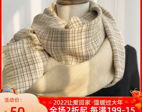 文艺气息仿羊绒围巾女冬季韩版百搭格纹双面男...