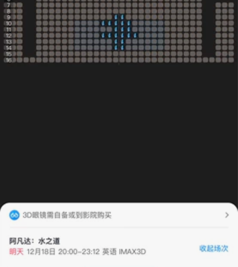 出售阿凡达电影票 仅湛江本地 鼎盛中影！ ...