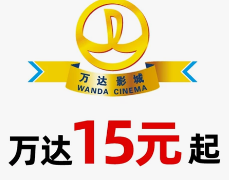 猫眼淘票票电影票优惠万达cgv大地卢米埃