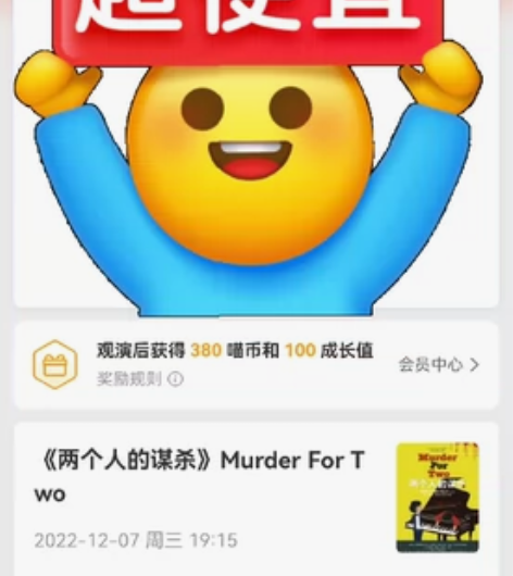 因为上海防疫政策去不了，上上个月就买了票 ...