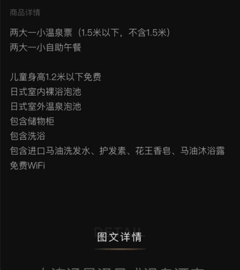 大连汤景泽 平日温泉票+午餐自助2大1小套...