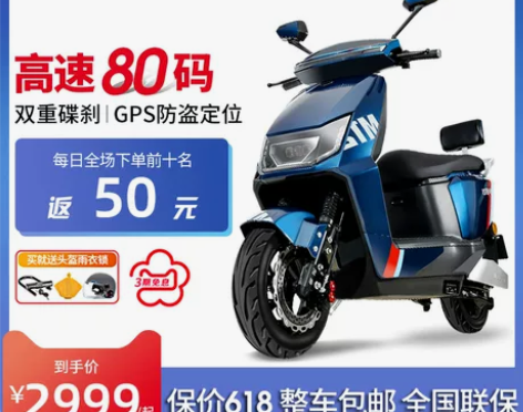 五羊电动车新款高速电动摩托车大功率电摩外卖...