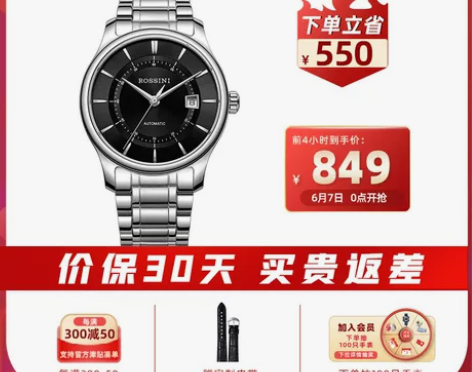 罗西尼手表男自动机械表商务男表正品日历钢带...