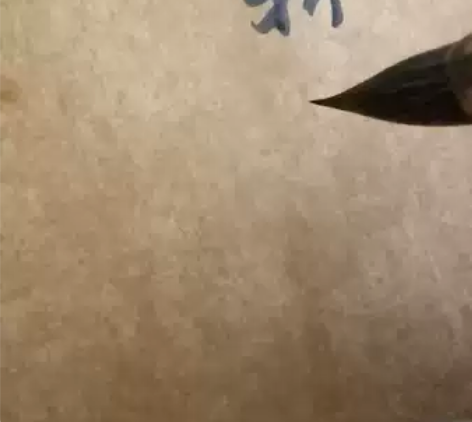 晋唐兼毫小楷笔 本人亲试 亦可写小行草 抄...