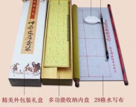 维新毛笔字初学者入门临摹楷书法练字水写字帖...