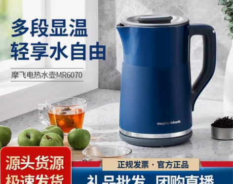 摩飞电热水壶家用恒温智能保温一体小型自动不...