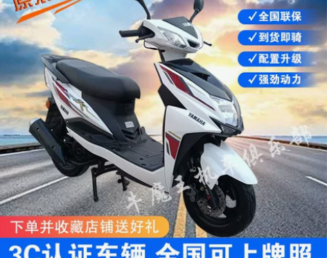 二手原装正品雅马哈尚领125cc踏板车迅