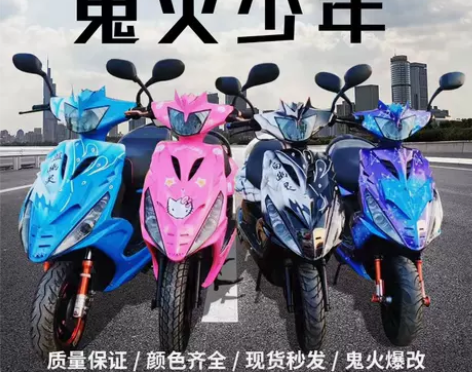 二手雅马哈鬼火踏板鲨鱼白幽灵125CC燃油...