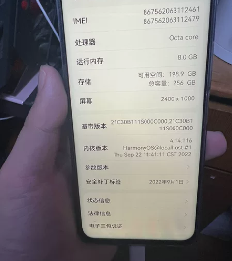 华为nova10z。8256。 前段时间手...