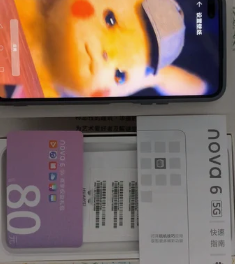 华为 HUAWEI nova6 麒麟990...