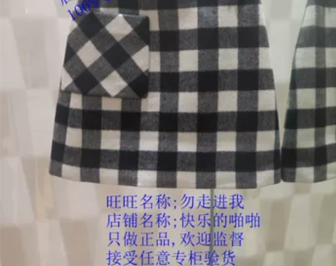 [转卖]65折皇冠2016冬格子高腰半身羊...