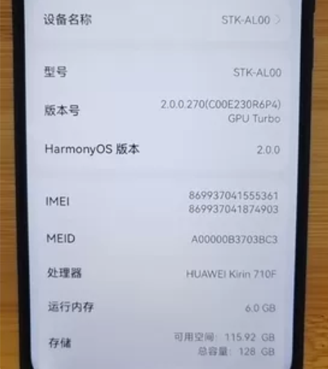 华为畅享10plus，买来是给公公用的，今...