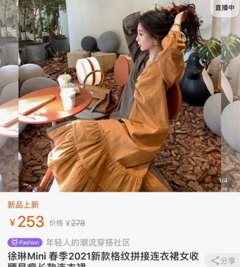 徐琳Mini 格纹拼接连衣裙女收腰显瘦长款...