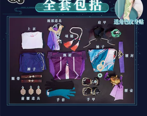 魈cos，衣服三町目家xl有假发， 鞋百世...