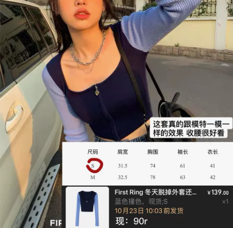 First ring一环店 下架闲置衣服回...